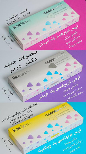 خرید آنلاین قرص کربوکسی پاد ۱۲ عددی دکتر درمر