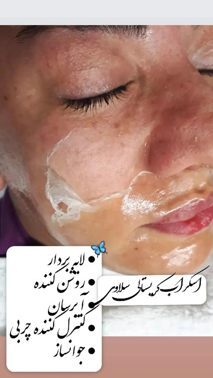 قیمت اسکراب کریستالی سلاوی