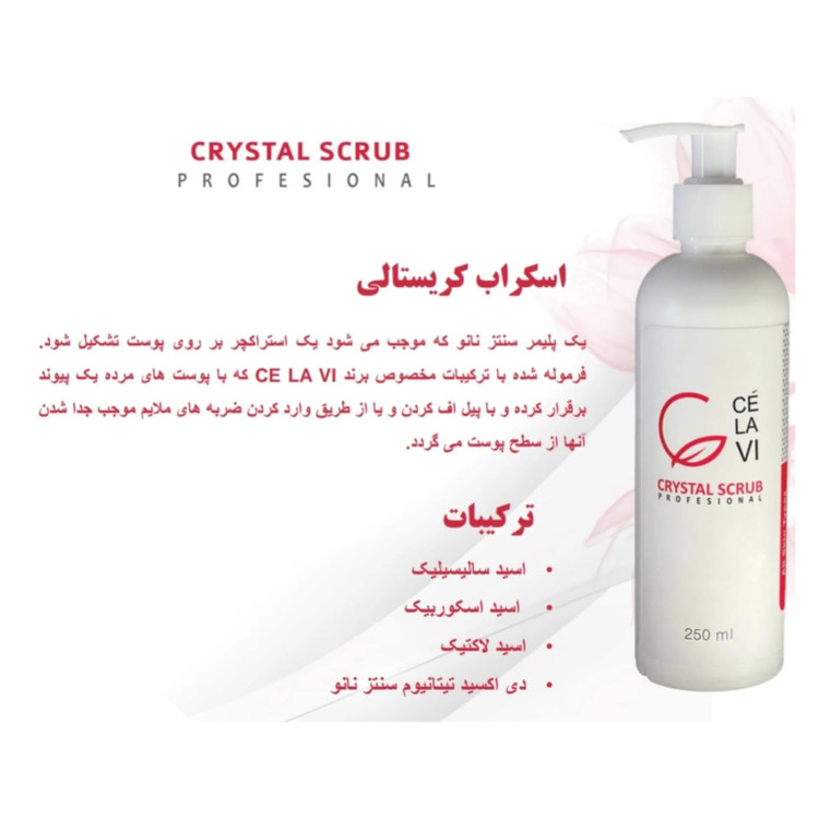 خرید اسکراب کریستالی سلاوی