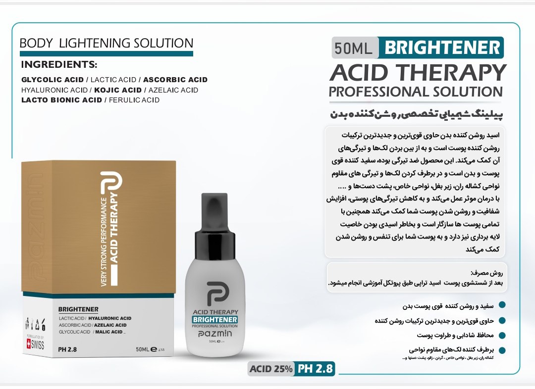 قیمت پیلینگ شیمیایی تخصصی روشن کننده بدن پازمین