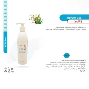 خرید ژل آنتی روژ ضد قرمزی پوست سلاوی حجم 250 میلی لیتر