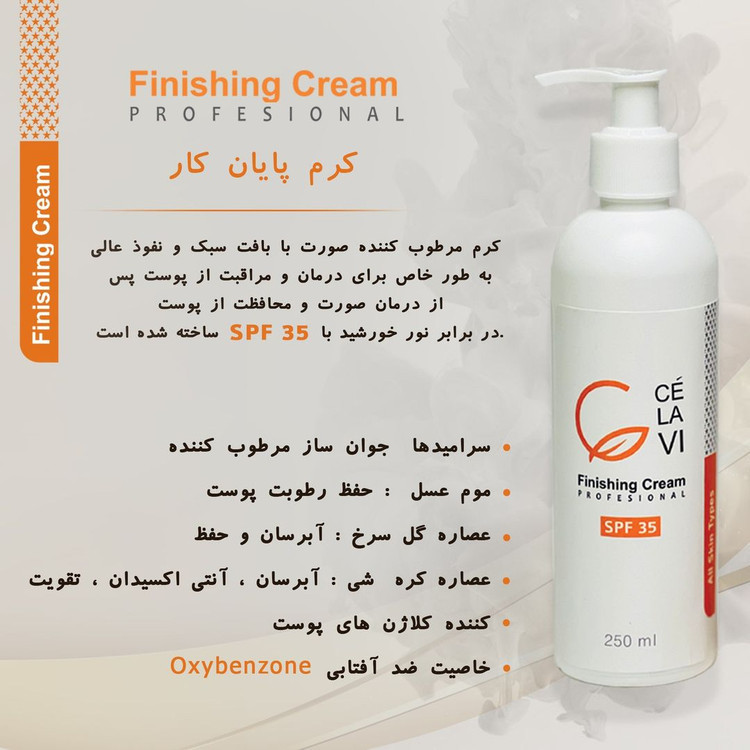 قیمت کرم پایانی سلاوی با خاصیت ضد آفتاب