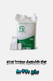 خرید آنلاین حوله یک بار مصرف بسته 100عددسایز 40*80