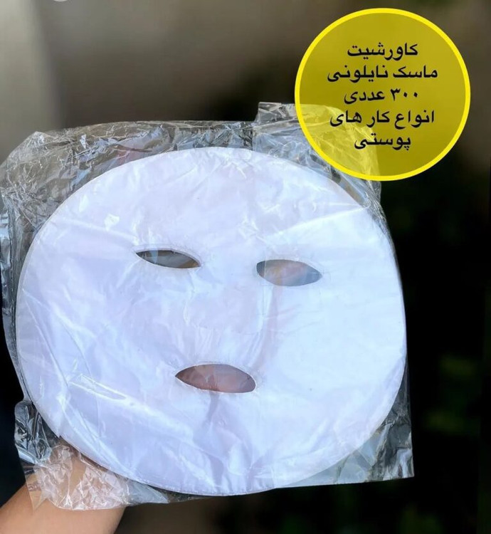 قیمت شیت ماسک نایلونی 300عددی