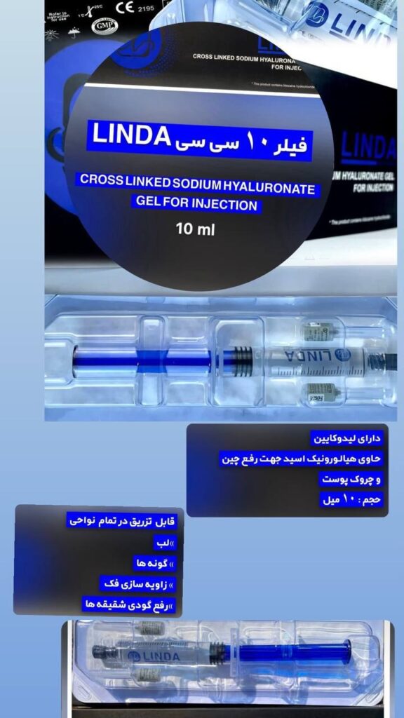 خرید آنلاین فیلر 10سی سی لیندا