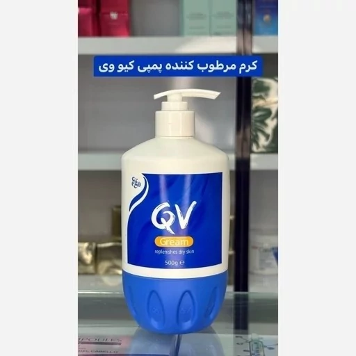 کرم مرطوب کننده پمپی کیو وی QV پوست خشک 500 گرم