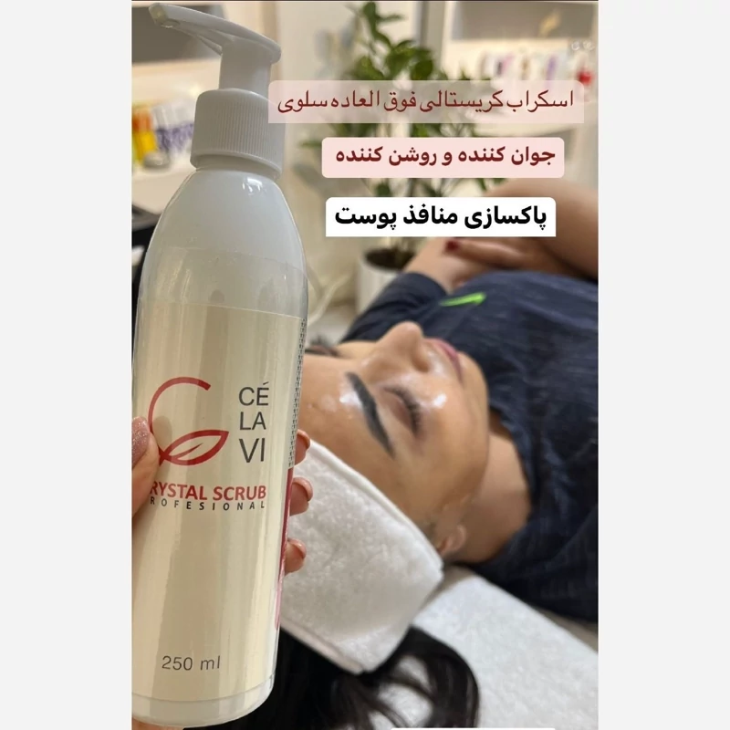اسکراب کریستالی سلاوی